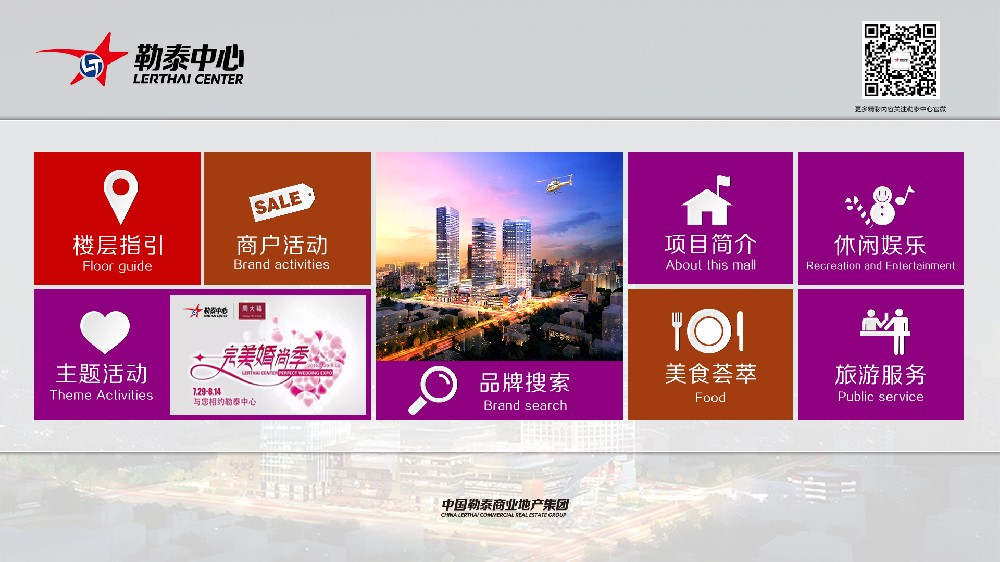 觸摸查詢系統(tǒng)定制開(kāi)發(fā)